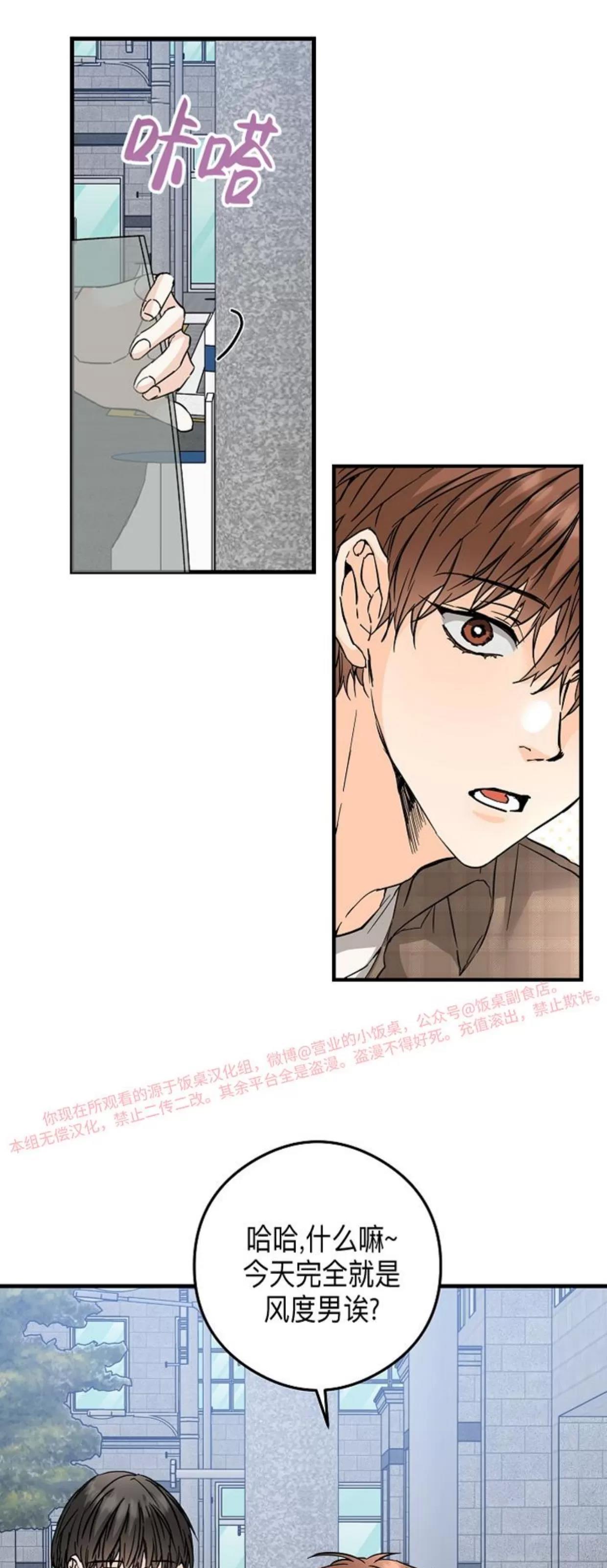 第43话 第 14 页