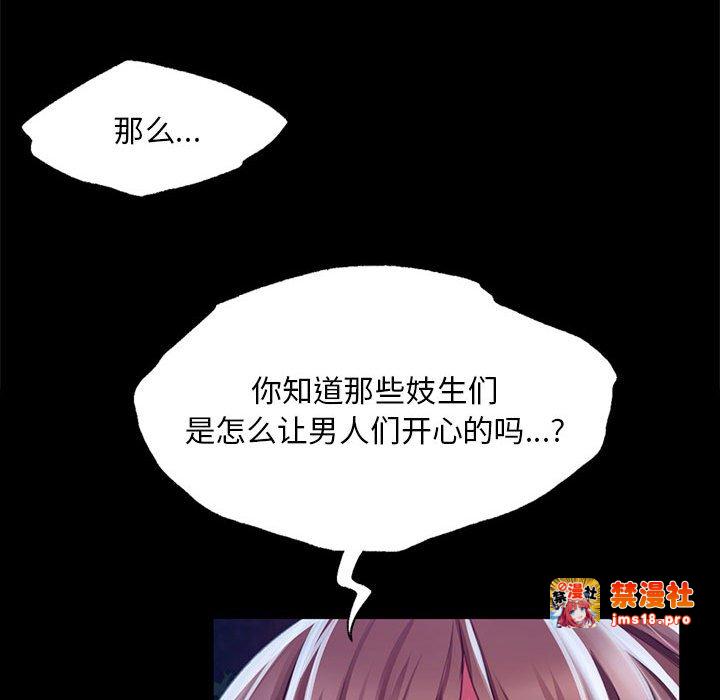 第34话 第 161 页