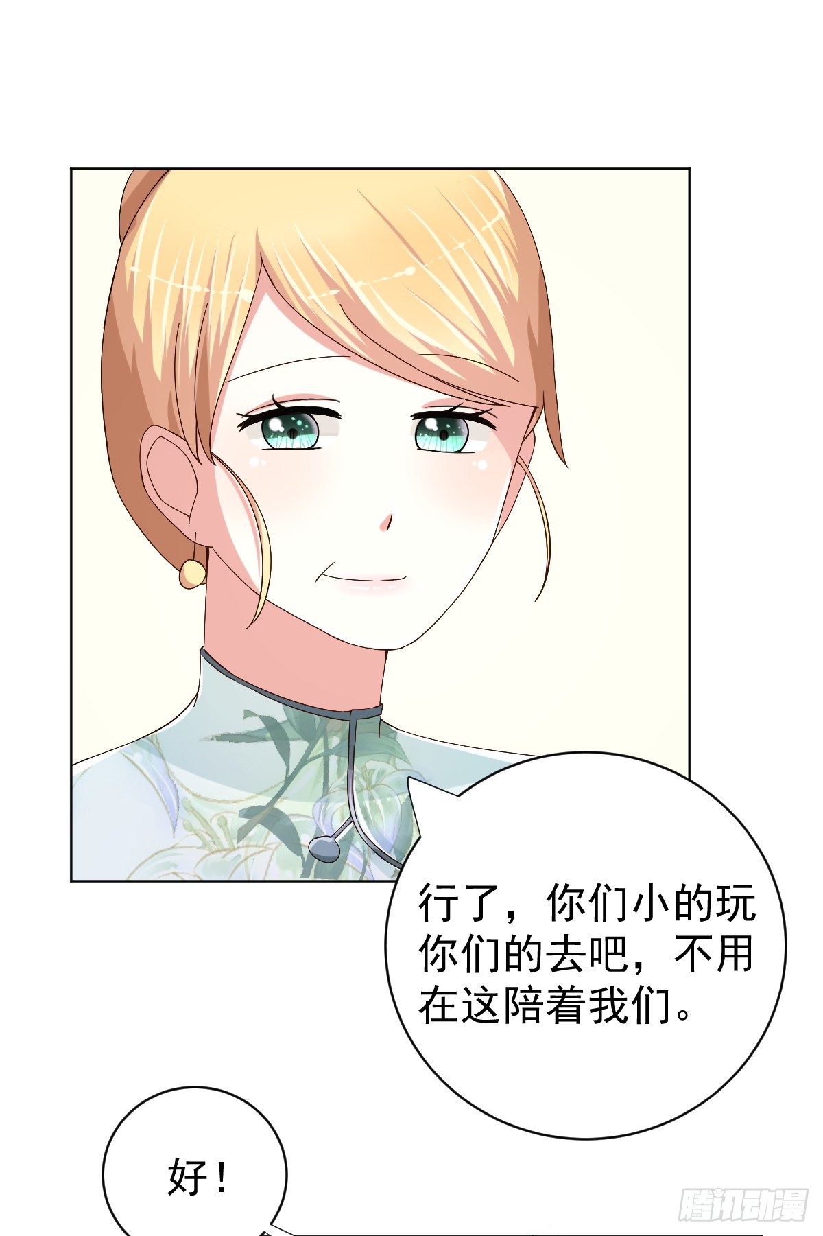 第二十八话 第 13 页