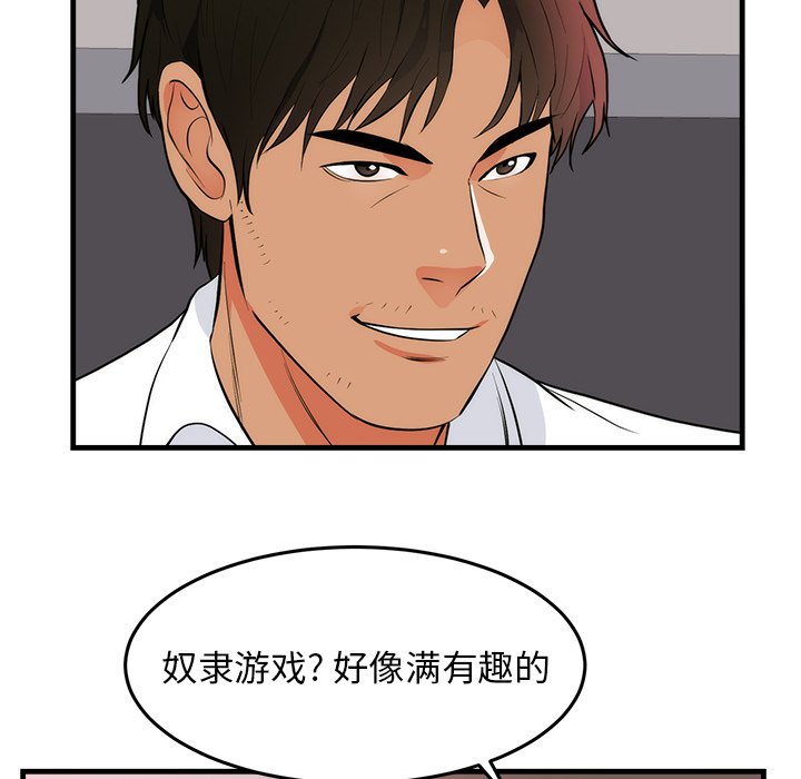 第48话 第 19 页