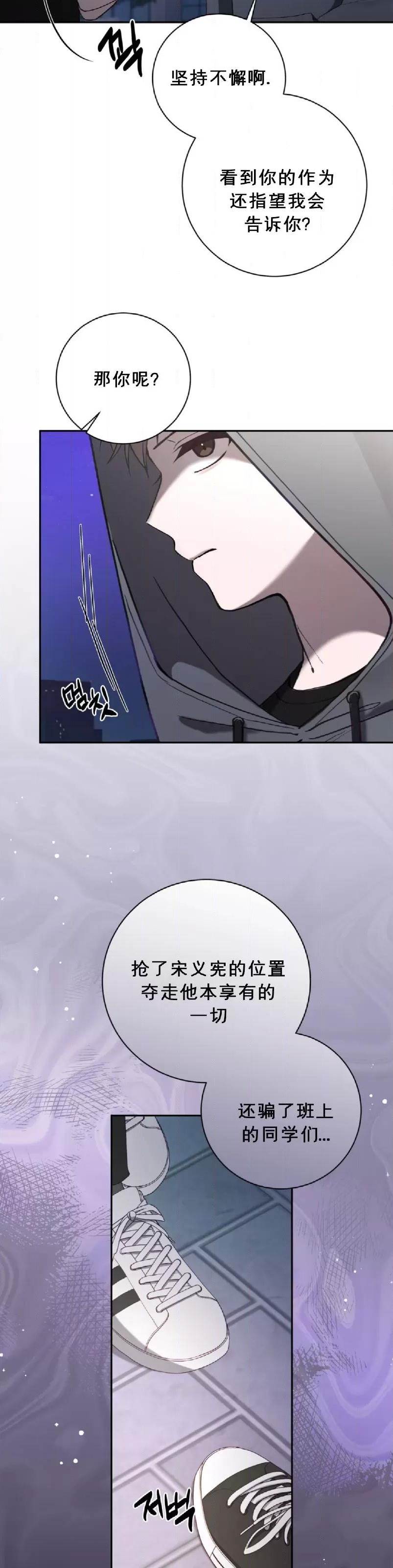 第19话 第 11 页