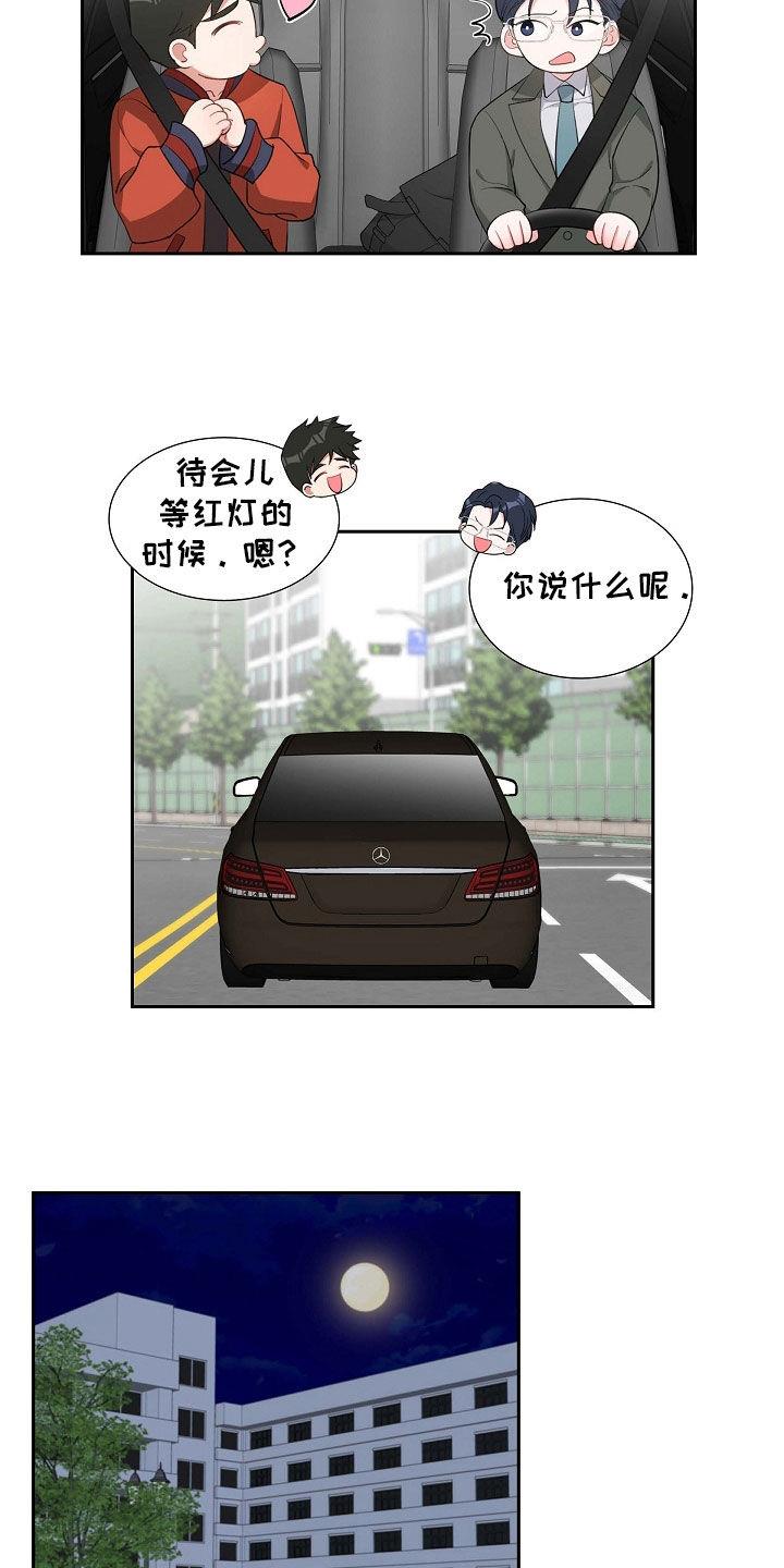 第99话 说好了 第 5 页