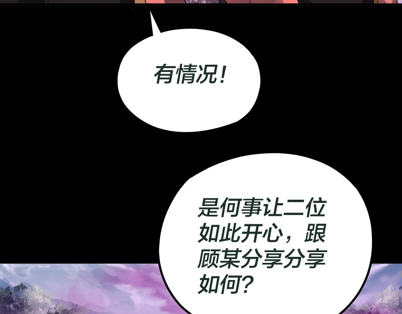 第87话 人祖殿圣女 第 11 页