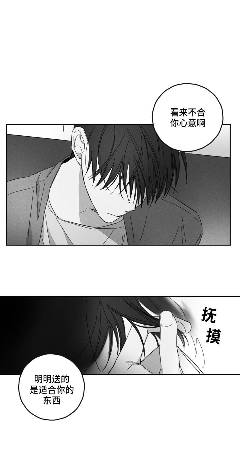 17话 第 6 页