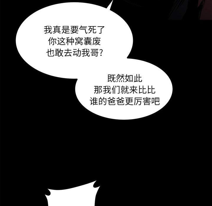 第67话 第 87 页