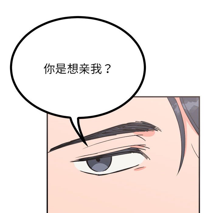 第8话 第 8 页