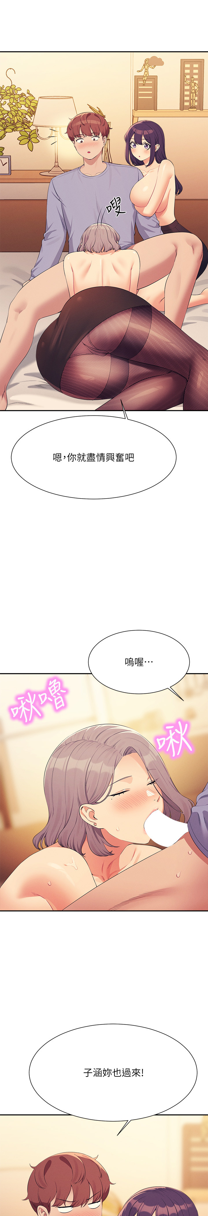 第140话 - 今天让男友好好享受~ 第 7 页