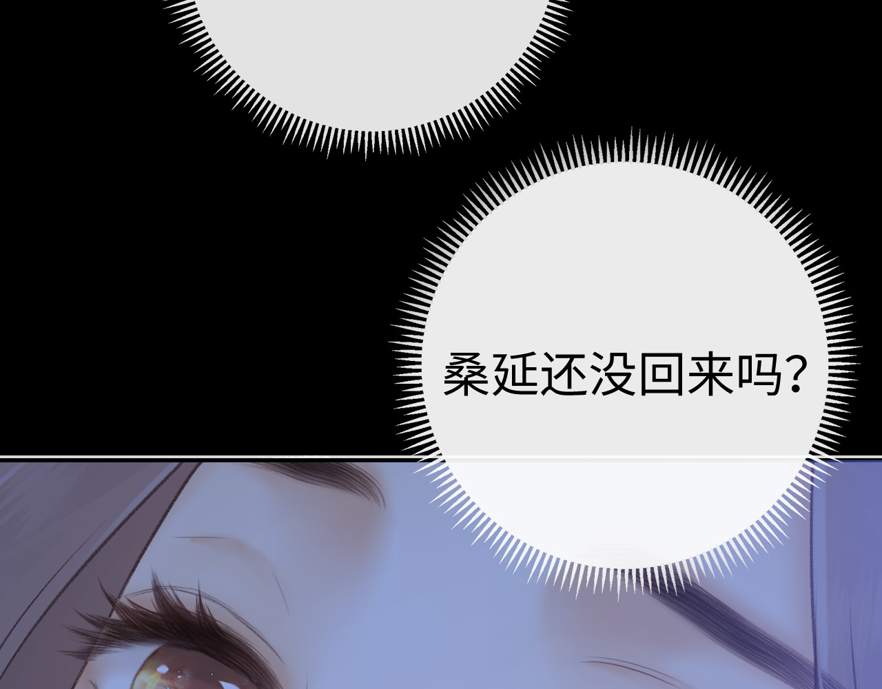 79话 深夜提醒 第 16 页
