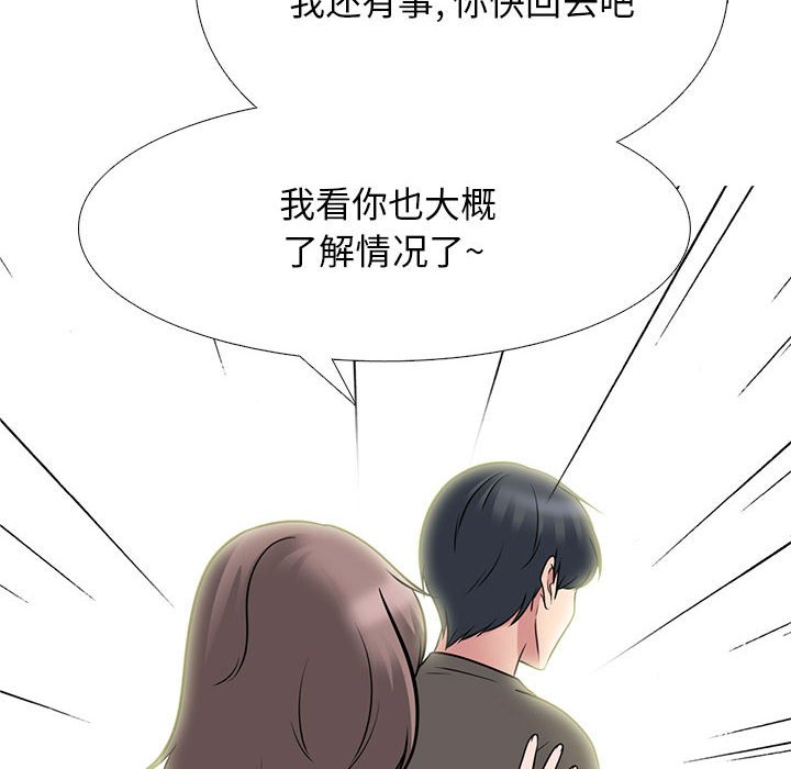 第94话 第 36 页