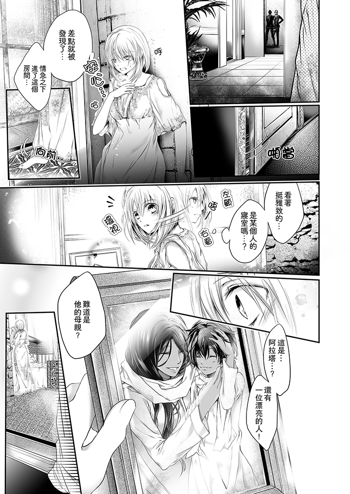 第5话 第 4 页