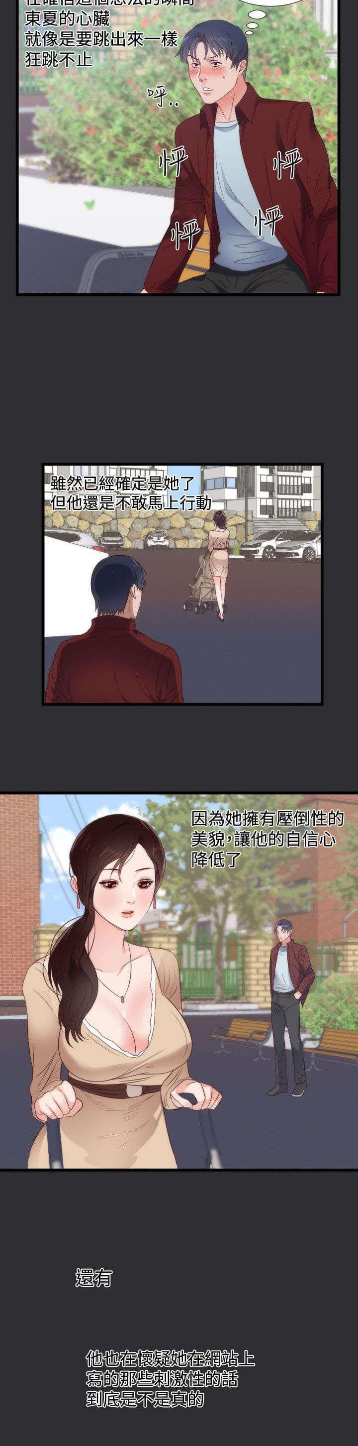 第4话 第 12 页