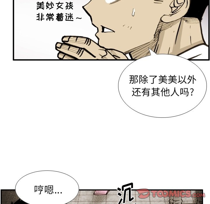 第 50 话 第 62 页