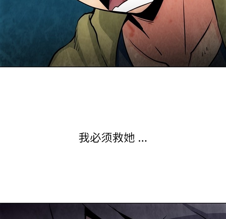 第37话 第 8 页