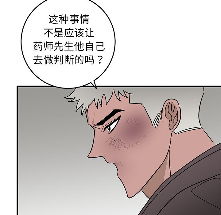 第28话 第 28 页