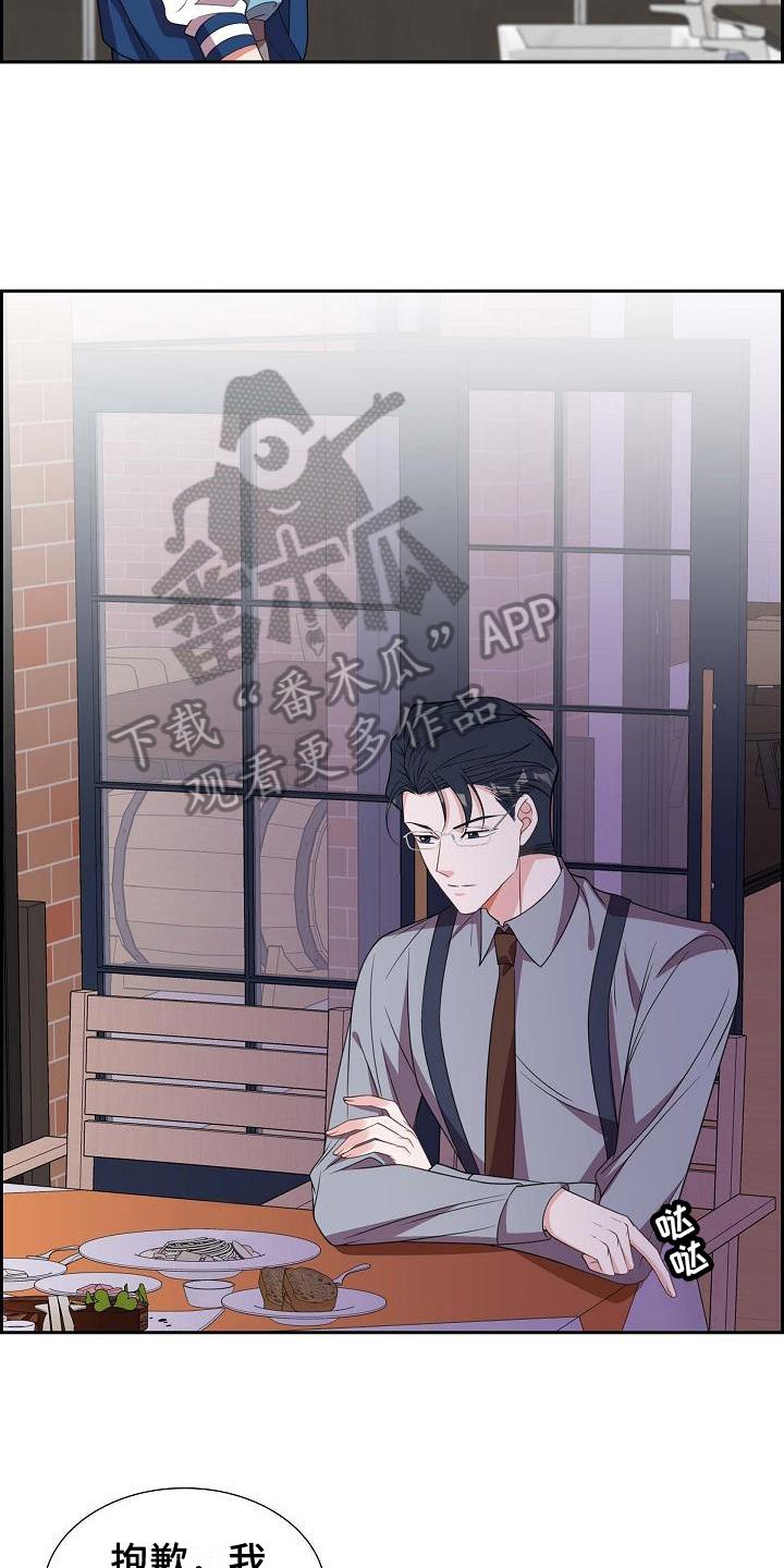 第34话 万幸 第 7 页