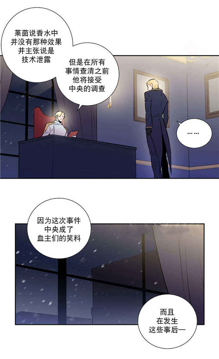 第57话 第57话 第 10 页