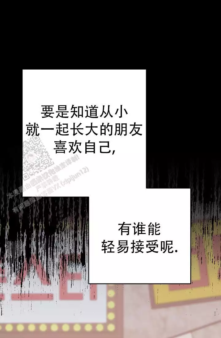 第21话 是罪 第 31 页