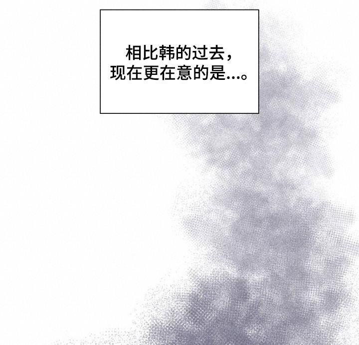 第86话 胆小鬼 第 6 页