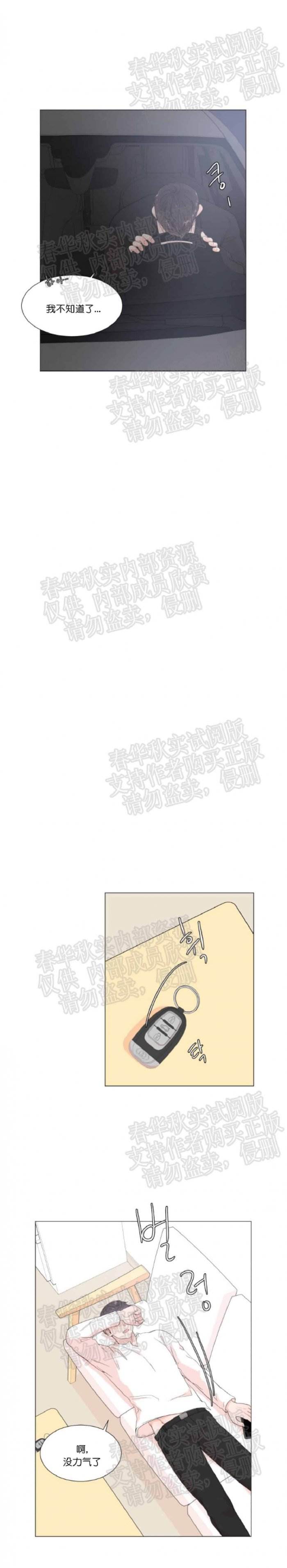第5话 第 7 页