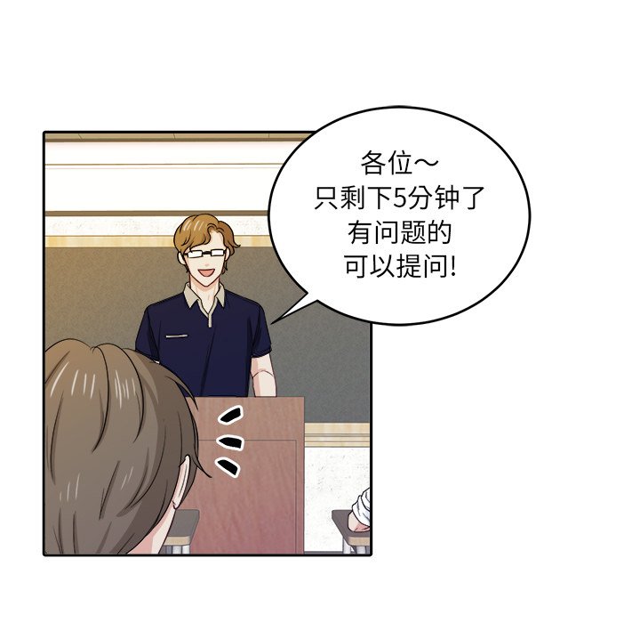 第23话 第 46 页