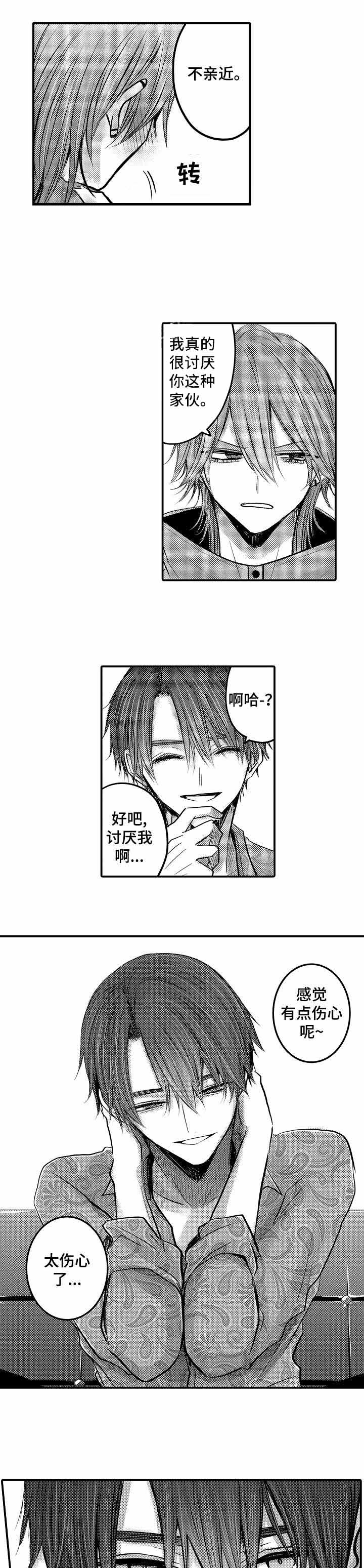 第10话 第10话 第 4 页