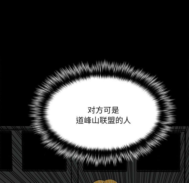 第115话 第 96 页