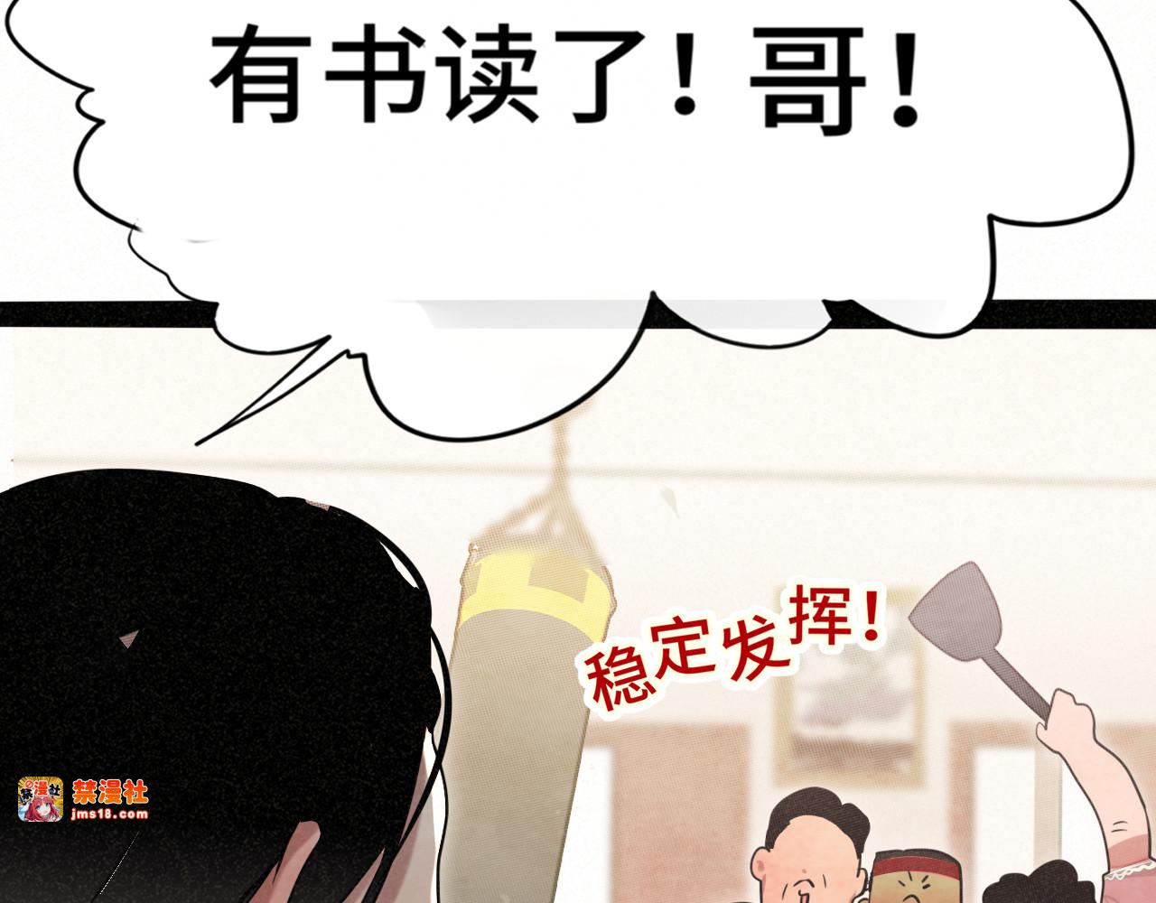 第136话 侧耳倾听（上 第 5 页
