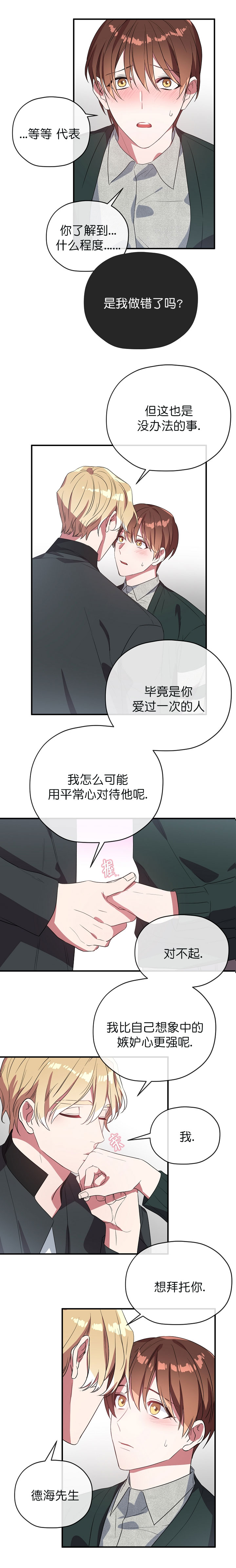 第48话 第48话 第 5 页