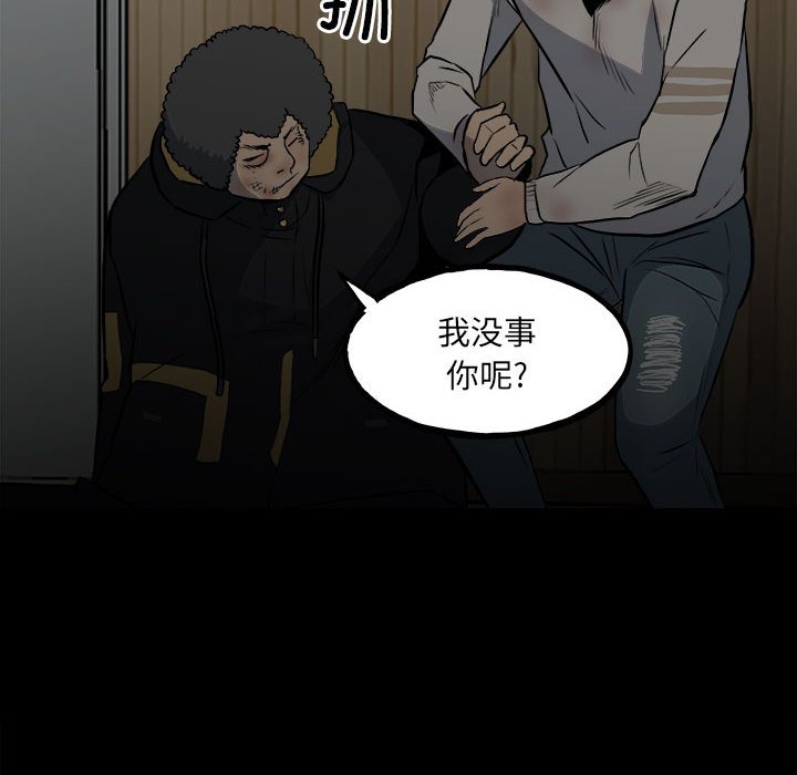 第123话 第 106 页