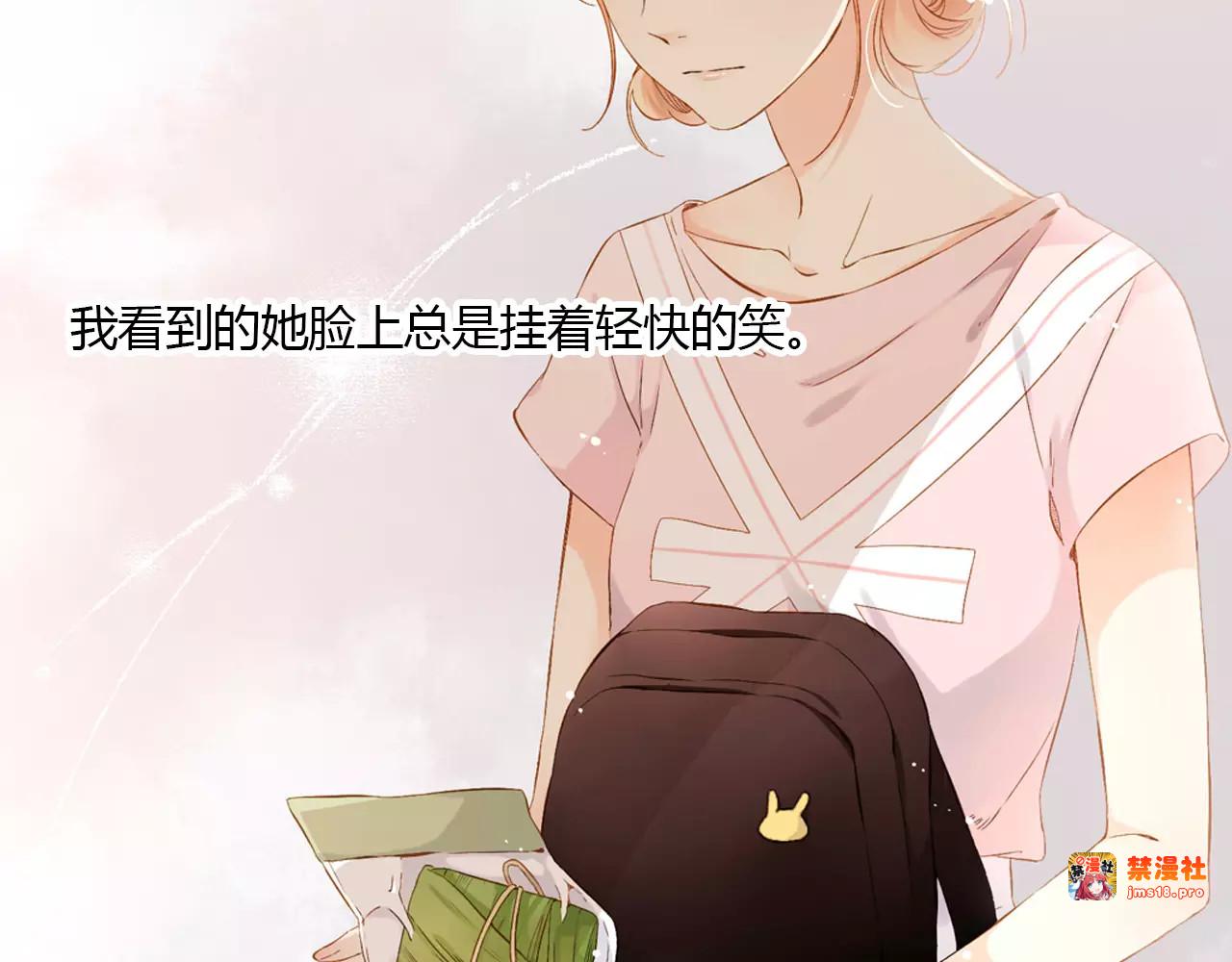 第61话 恋爱进行时（下） 第 19 页