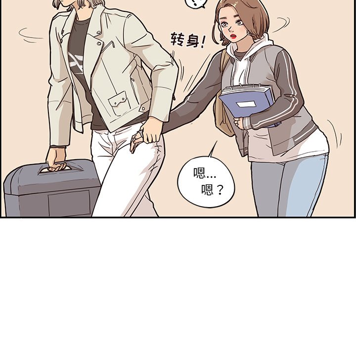第18话 第 55 页