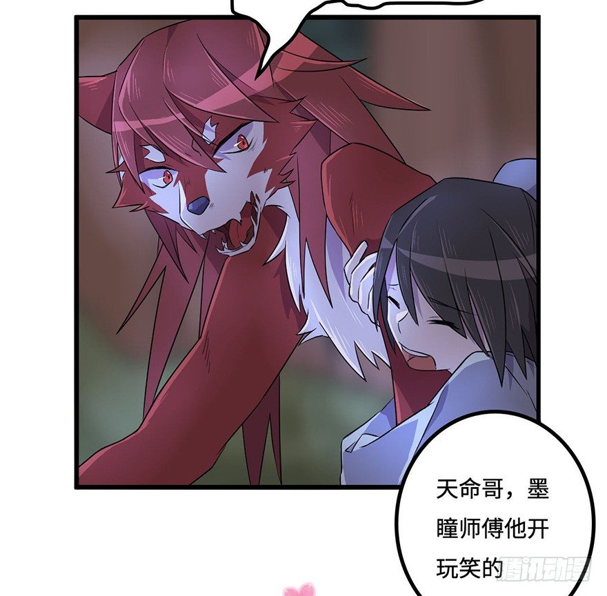 怪物 第 7 页