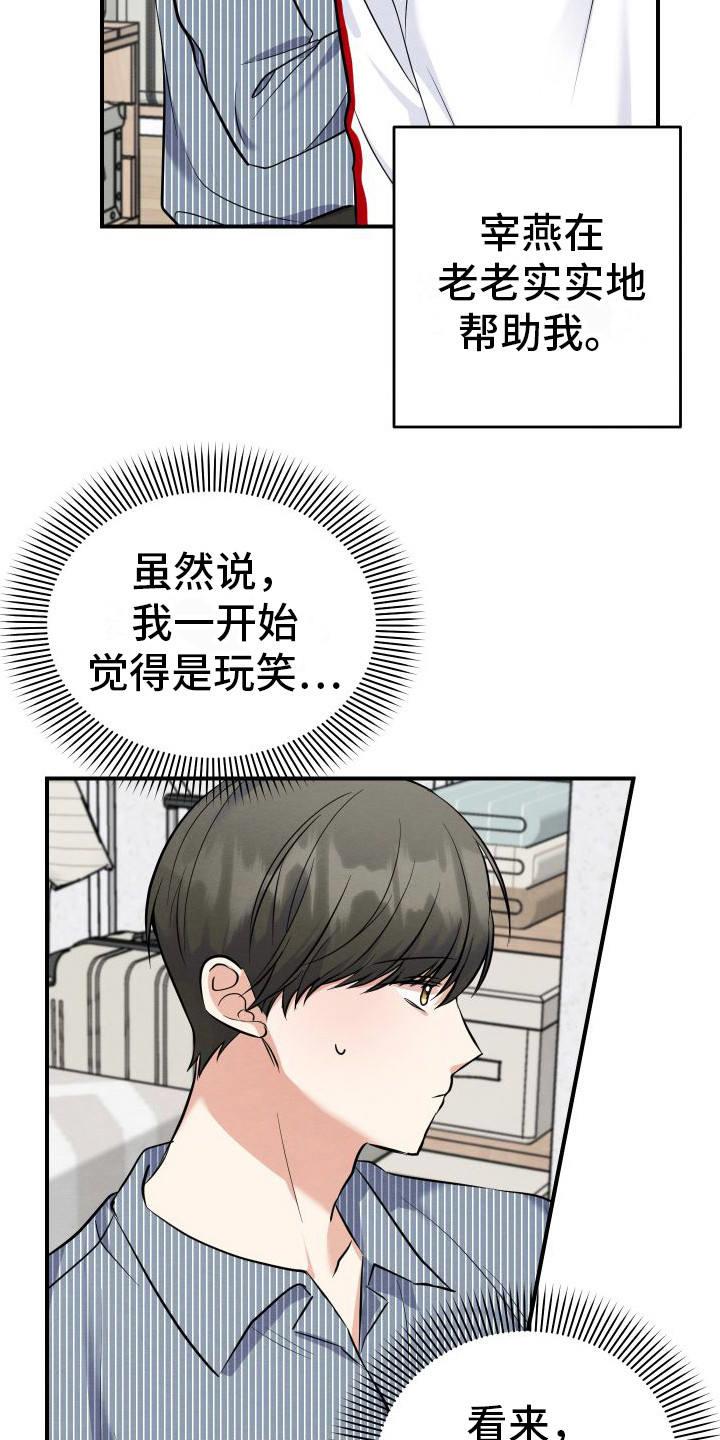 第3话 第3话 第 16 页