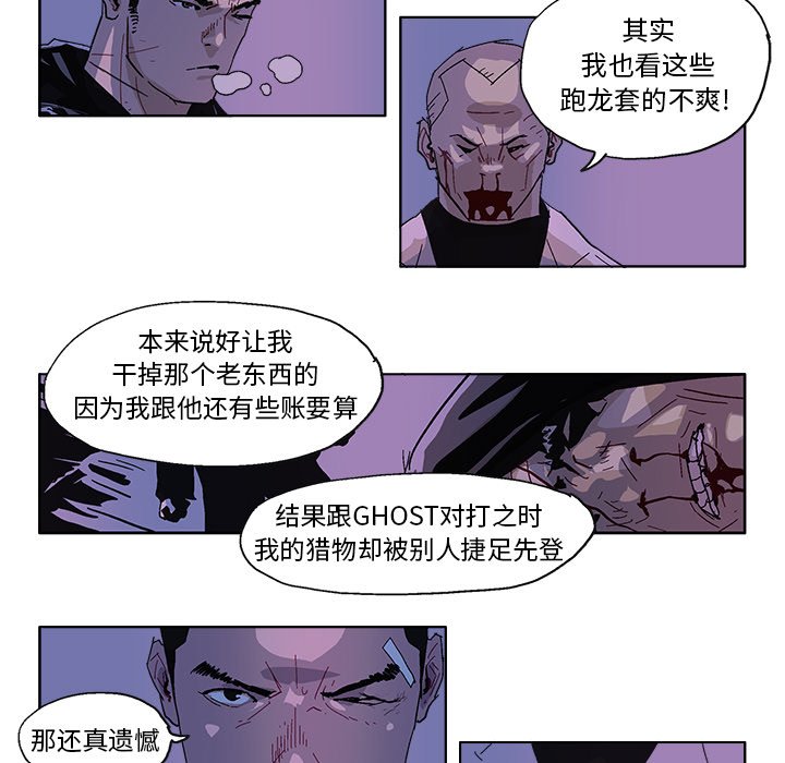 第56话 第 23 页