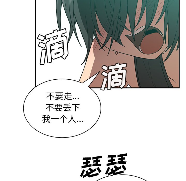 第17话 第 96 页