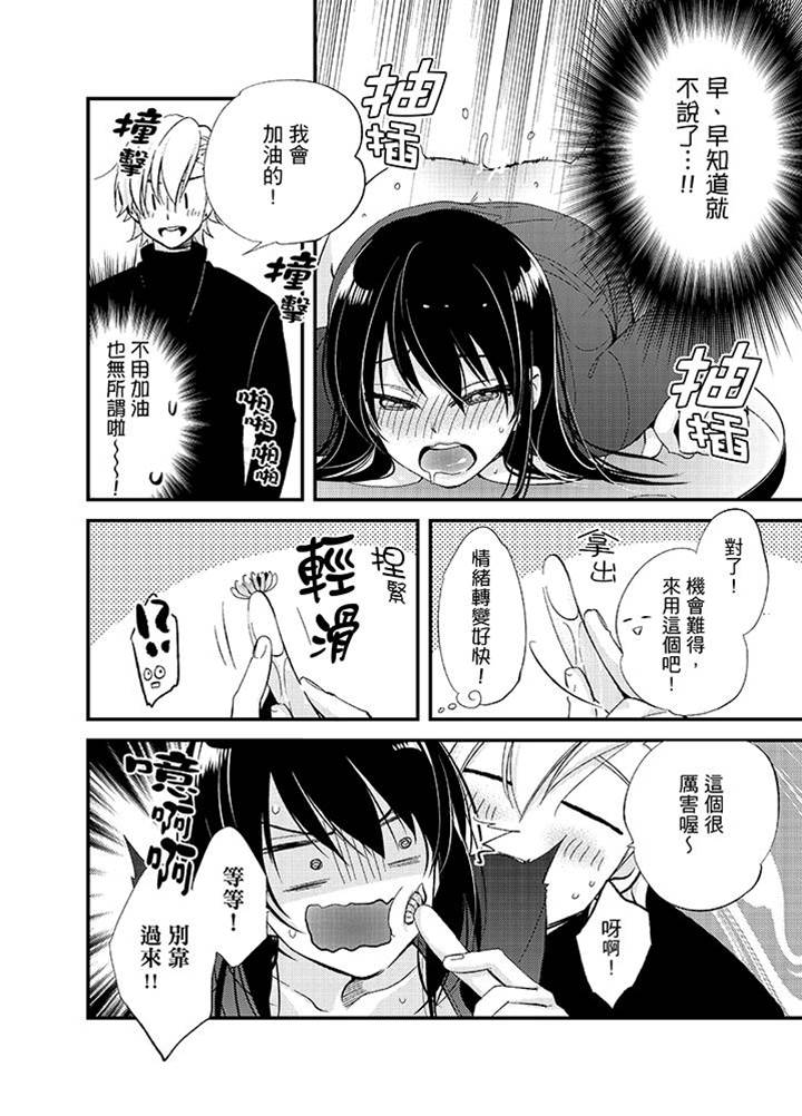 第10话 第 10 页