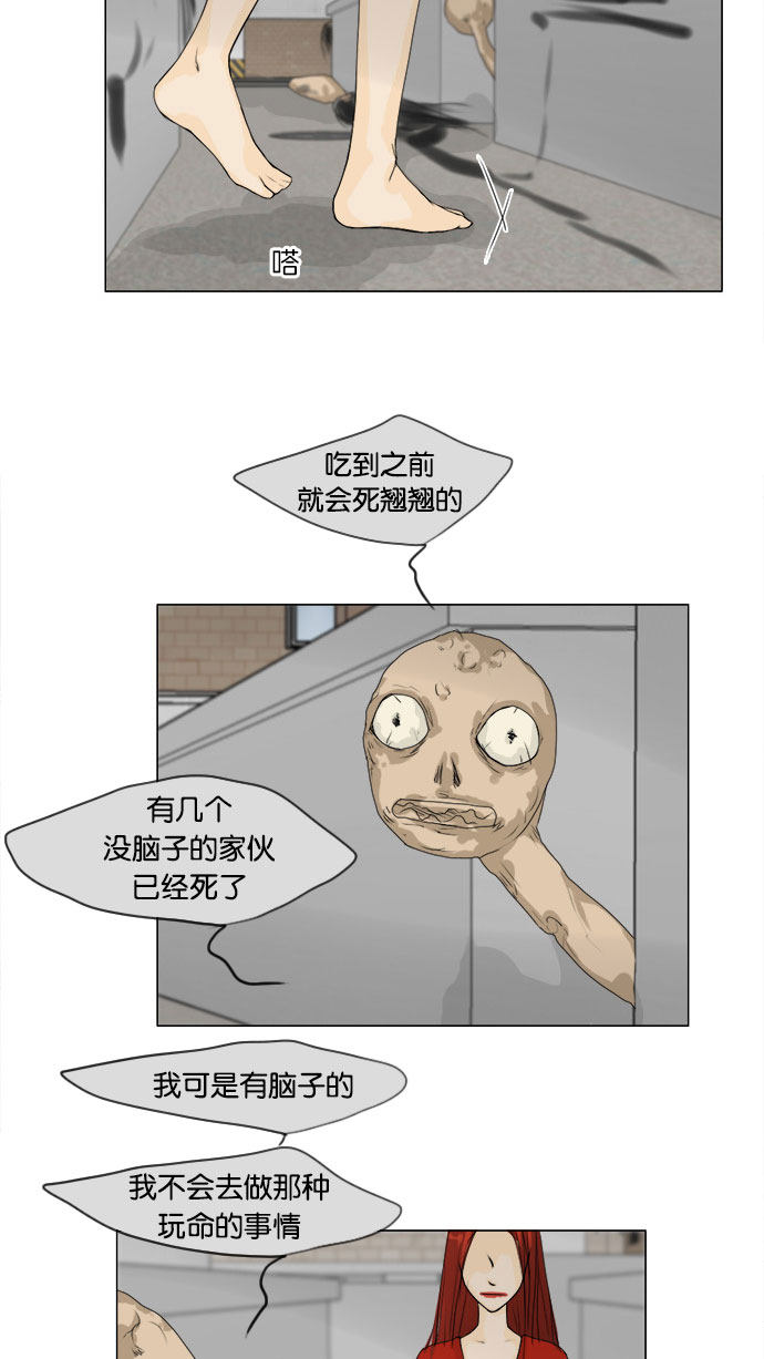 第63话 第 4 页