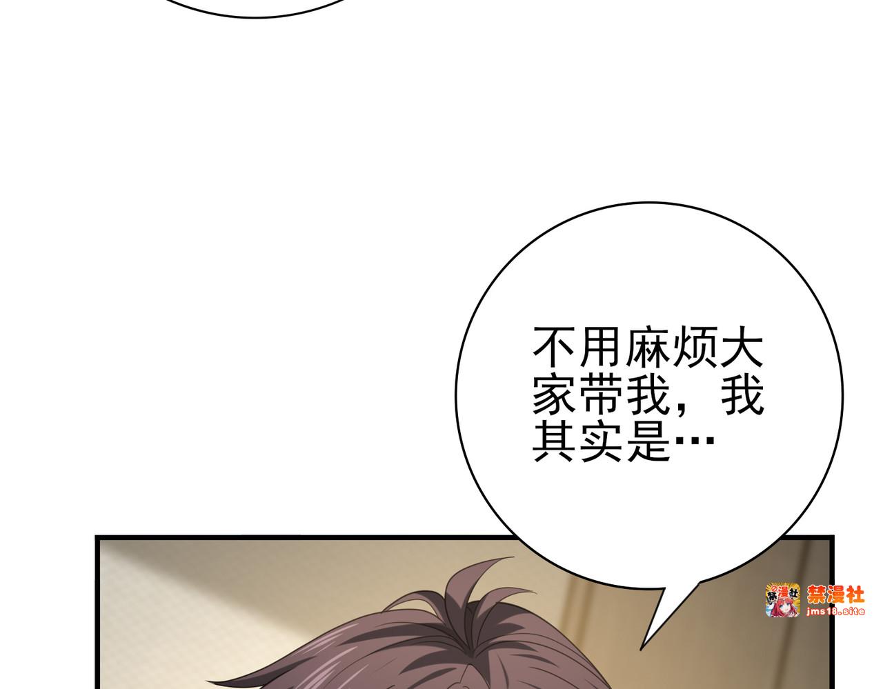 第53话 第78小队 第 105 页