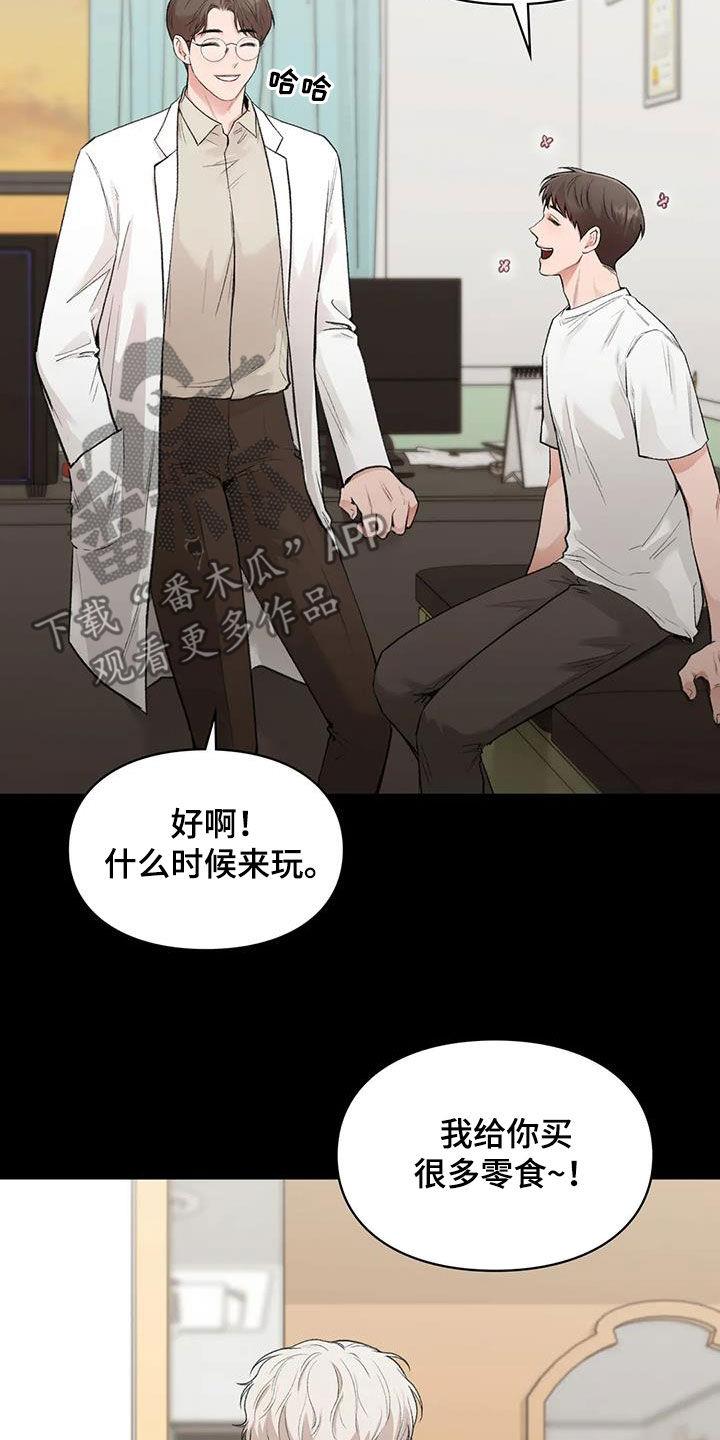 第60话 滑倒 第 31 页