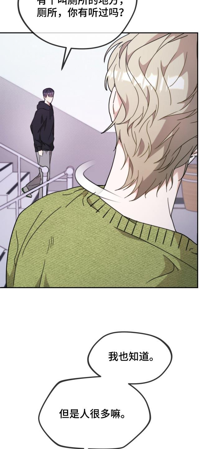 第14话 狼狈的样子 第 13 页