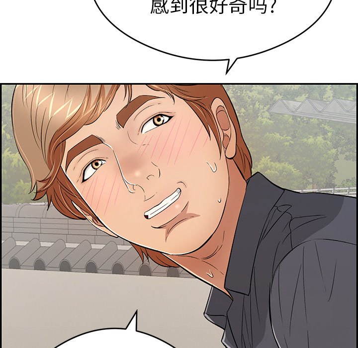第59话 第 12 页