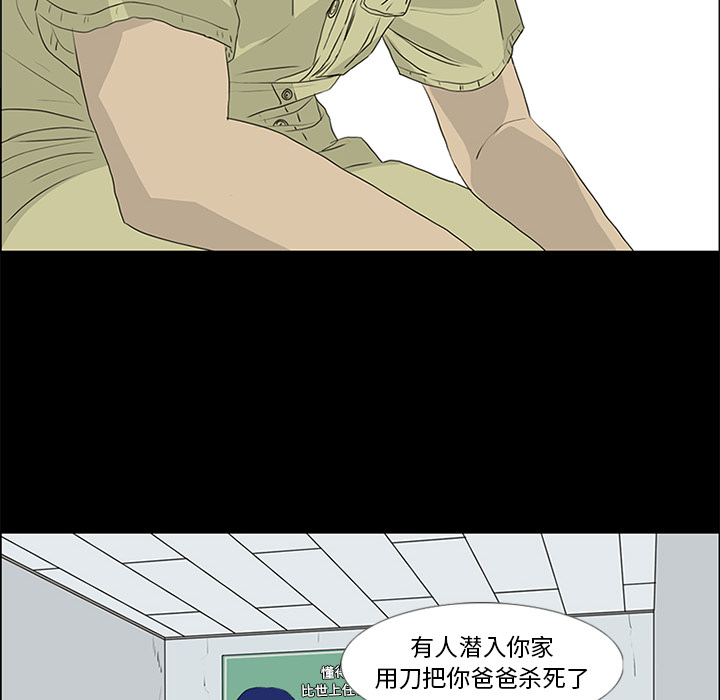 第54话 第 73 页