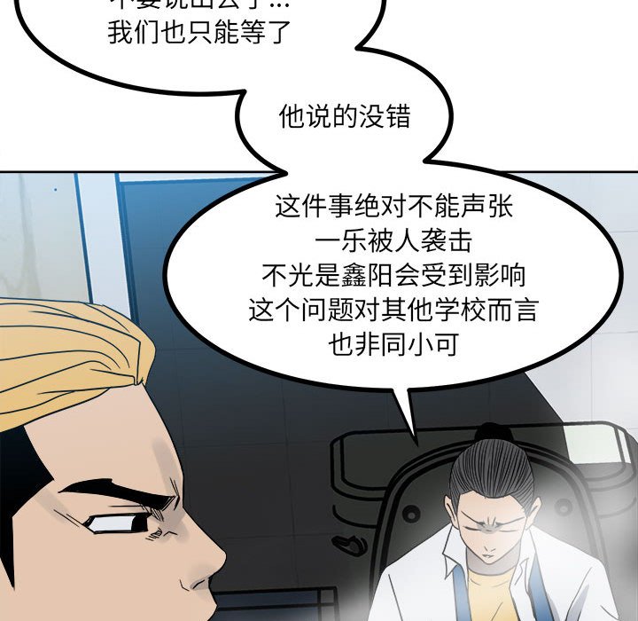 第60话 第 80 页