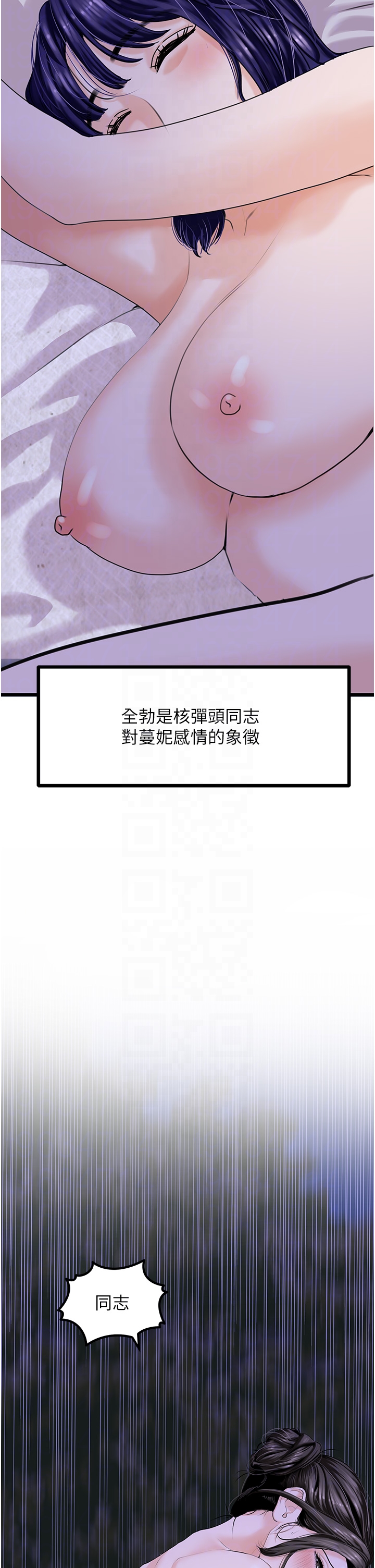 第46话 - 资本大佬V.S.共产大鵰 第 10 页