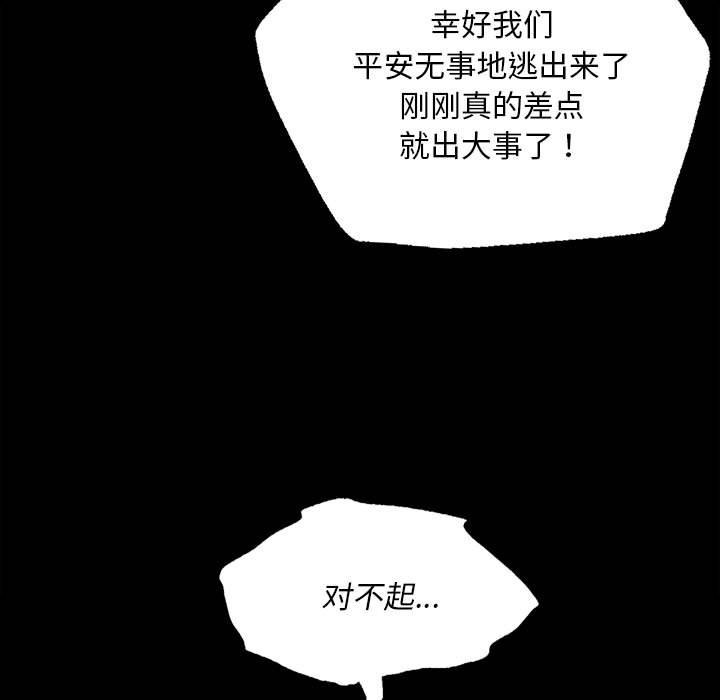 第38话 第 126 页
