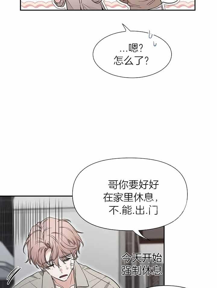 第148话 感情的落幕 第 60 页