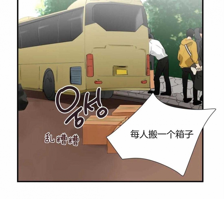第21话 拒绝kiss 第 8 页