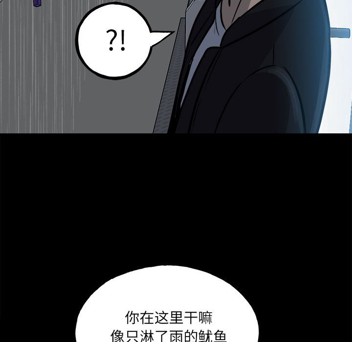 第113话 第 77 页