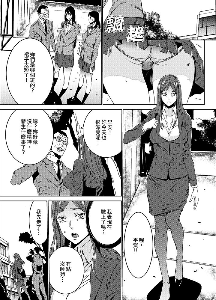 第2话 第 8 页