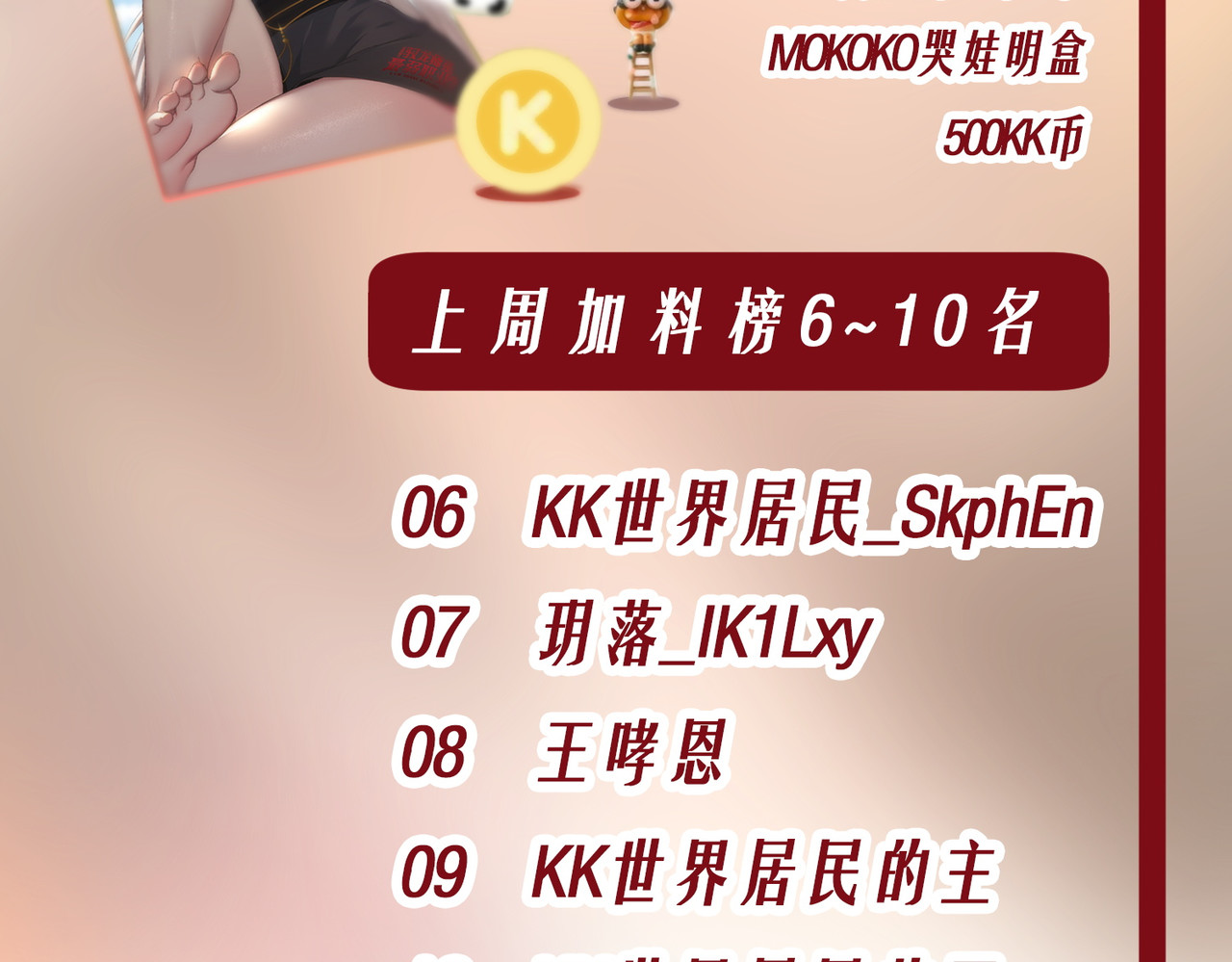 第104话 金龙王 第 154 页